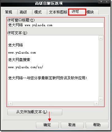 用自解压文件推广网站